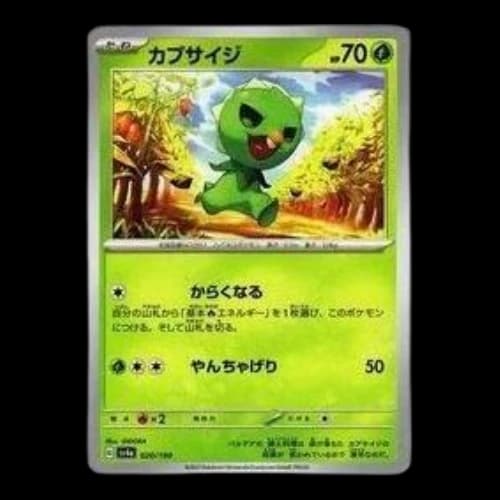 Pokemon Shiny Treasure ex [SV4a 020/190] 'Capsakid'