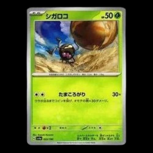 Pokemon Shiny Treasure ex [SV4a 022/190] 'Rellor'