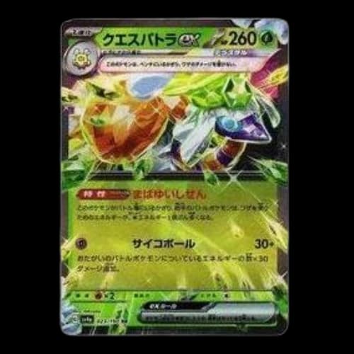 Pokemon Shiny Treasure ex [SV4a 023/190] 'Espathra ex RR'