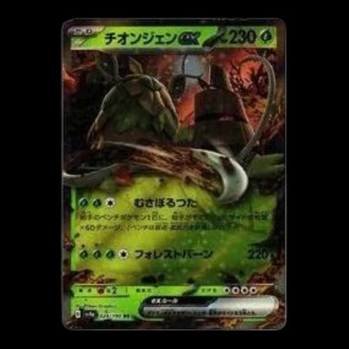 Pokemon Shiny Treasure ex [SV4a 024/190] 'Wo-Chien ex RR'