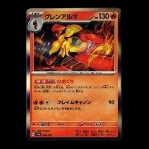 Pokemon Shiny Treasure ex [SV4a 034/190] 'Armarouge'