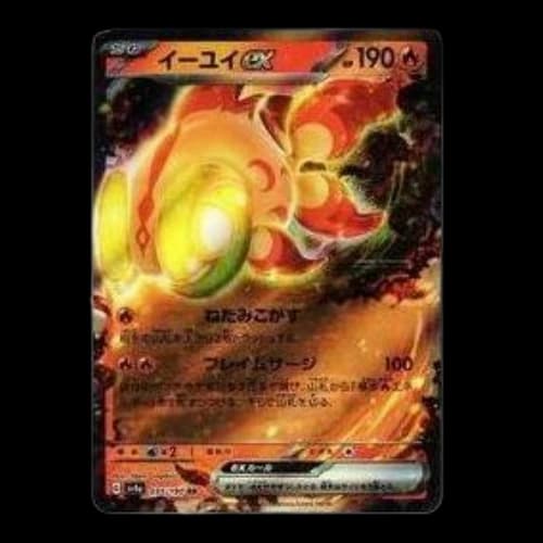 Pokemon Shiny Treasure ex [SV4a 035/190] 'Chi-Yu ex RR'