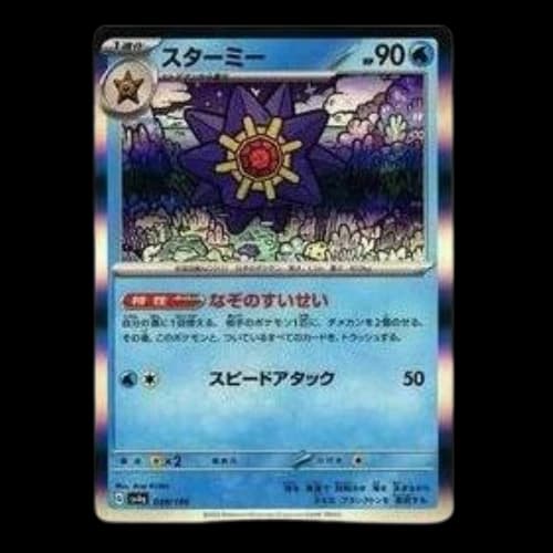 Pokemon Shiny Treasure ex [SV4a 039/190] 'Starmie'