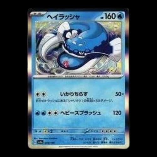 Pokemon Shiny Treasure ex [SV4a 049/190] 'Dondozo'