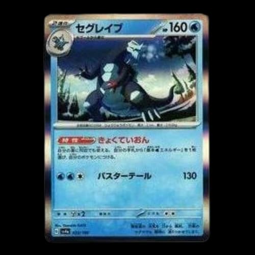 Pokemon Shiny Treasure ex [SV4a 053/190] 'Baxcalibur'