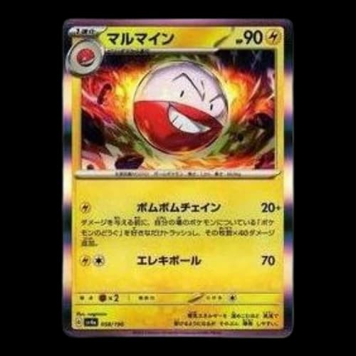 Pokemon Shiny Treasure ex [SV4a 058/190] 'Electrode'