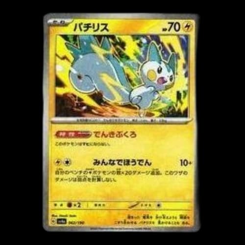 Pokemon Shiny Treasure ex [SV4a 062/190] 'Pachirisu :Mirror'