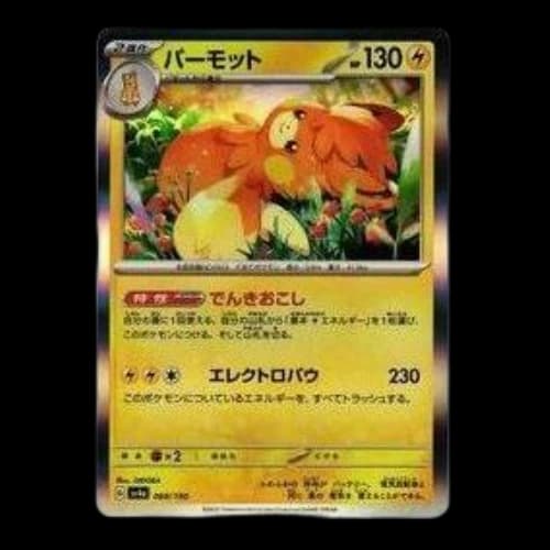 Pokemon Shiny Treasure ex [SV4a 068/190] 'Pawmot'