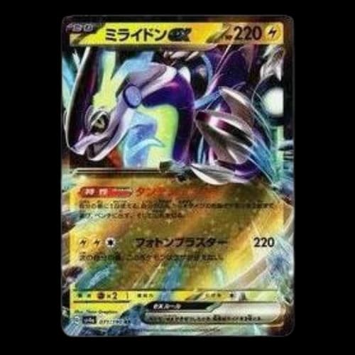 Pokemon Shiny Treasure ex [SV4a 071/190] 'Miraidon ex RR'