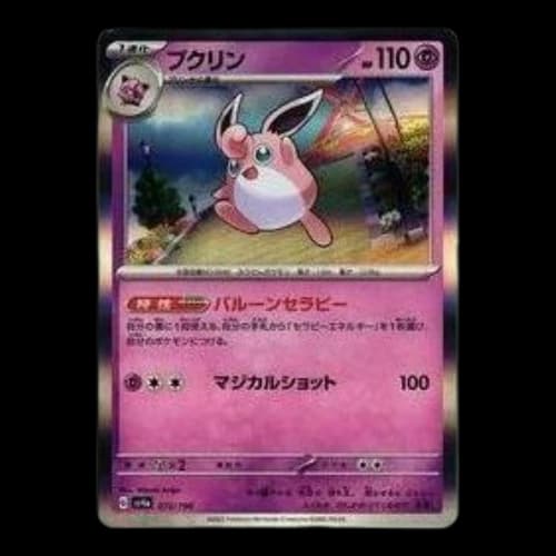 Pokemon Shiny Treasure ex [SV4a 072/190] 'Wigglytuff'