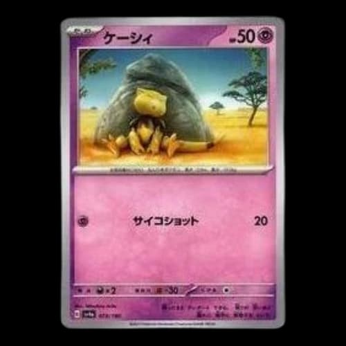 Pokemon Shiny Treasure ex [SV4a 073/190] 'Abra'