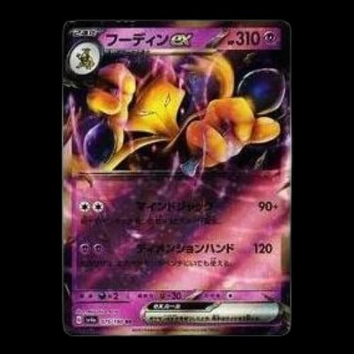 Pokemon Shiny Treasure ex [SV4a 075/190] 'Alakazam ex RR'