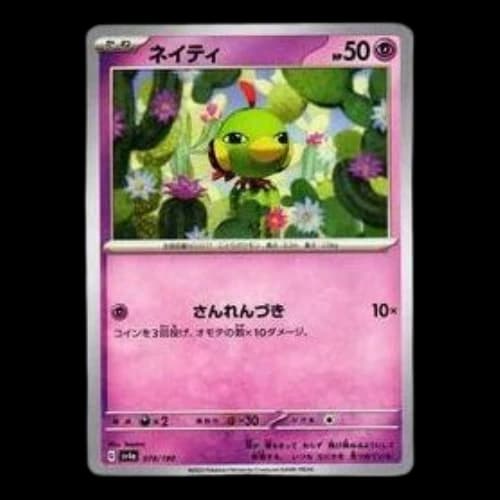 Pokemon Shiny Treasure ex [SV4a 078/190] 'Natu'