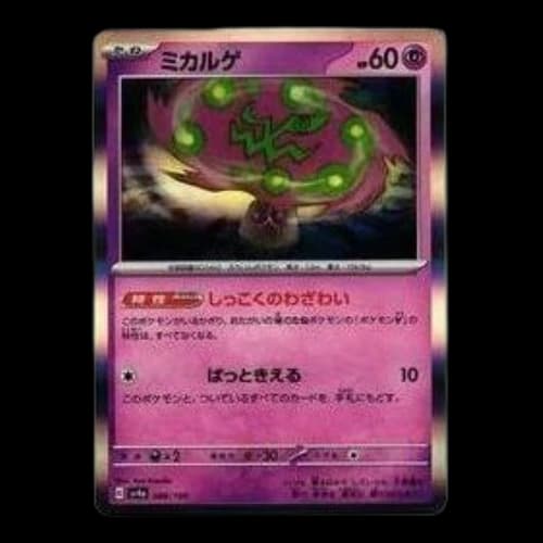 Pokemon Shiny Treasure ex [SV4a 086/190] 'Spiritomb'
