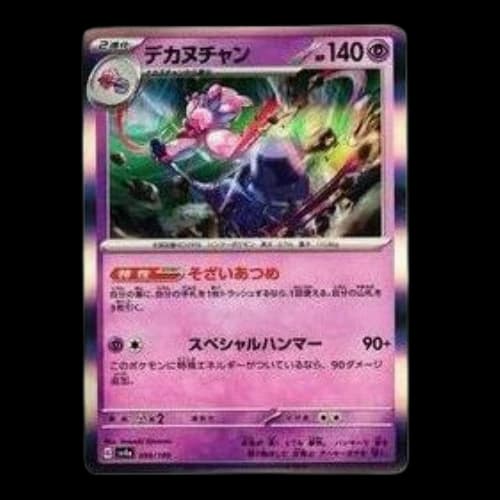 Pokemon Shiny Treasure ex [SV4a 096/190] 'Tinkaton'