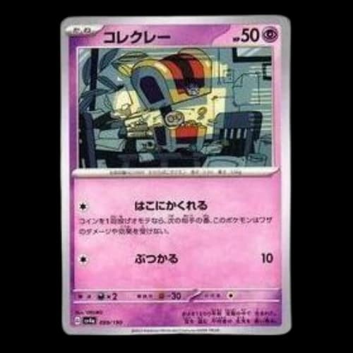 Pokemon Shiny Treasure ex [SV4a 099/190] 'Gimmighoul'