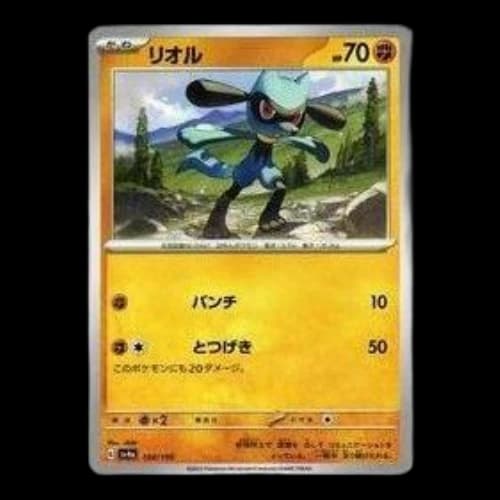 Pokemon Shiny Treasure ex [SV4a 104/190] 'Riolu'