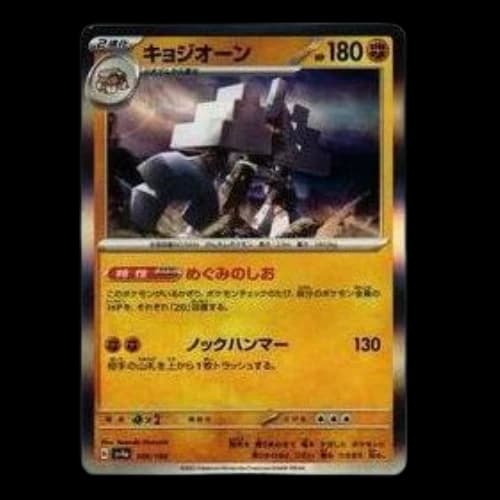 Pokemon Shiny Treasure ex [SV4a 109/190] 'Garganacl'