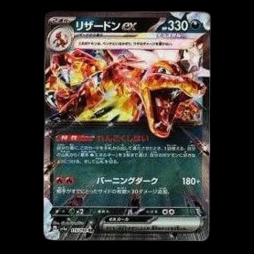 Pokemon Shiny Treasure ex [SV4a 115/190] 'Charizard ex RR'
