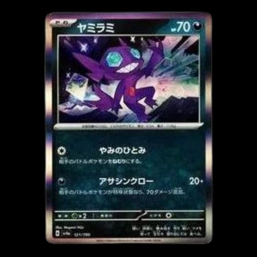 Pokemon Shiny Treasure ex [SV4a 121/190] 'Sableye'