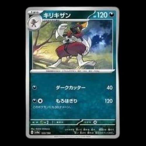 Pokemon Shiny Treasure ex [SV4a 123/190] 'Bisharp'