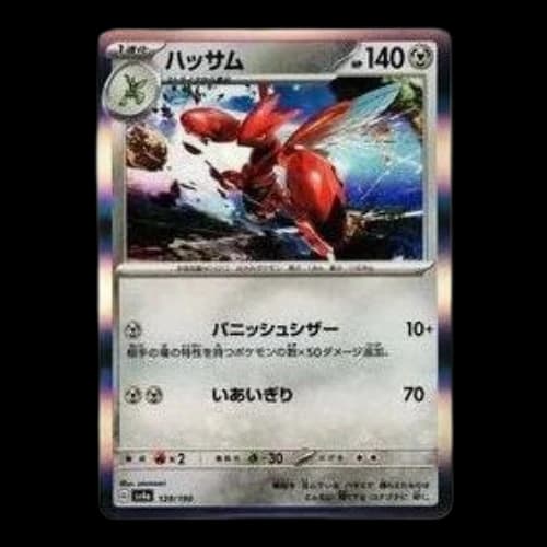 Pokemon Shiny Treasure ex [SV4a 129/190] 'Scizor'