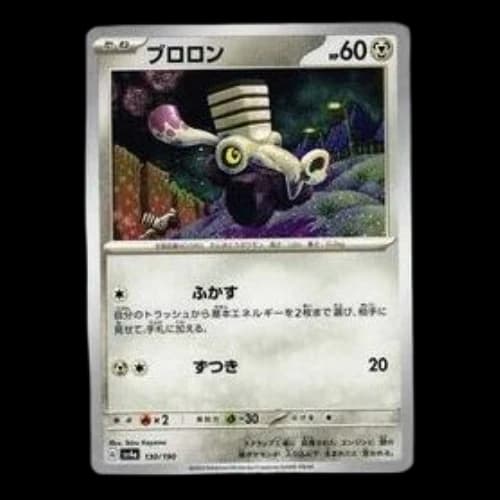 Pokemon Shiny Treasure ex [SV4a 130/190] 'Varoom'