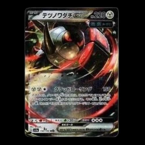 Pokemon Shiny Treasure ex [SV4a 132/190] 'Iron Treads ex RR'