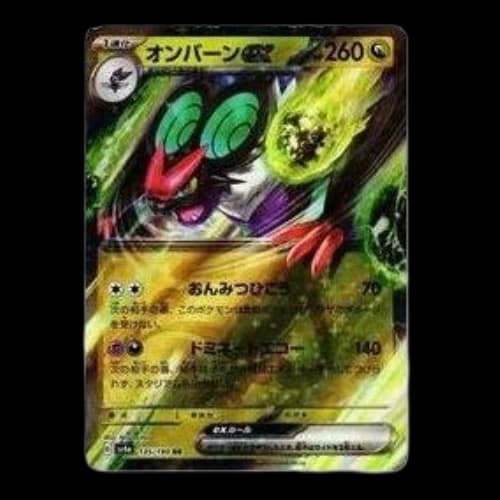 Pokemon Shiny Treasure ex [SV4a 135/190] 'Noivern ex RR'