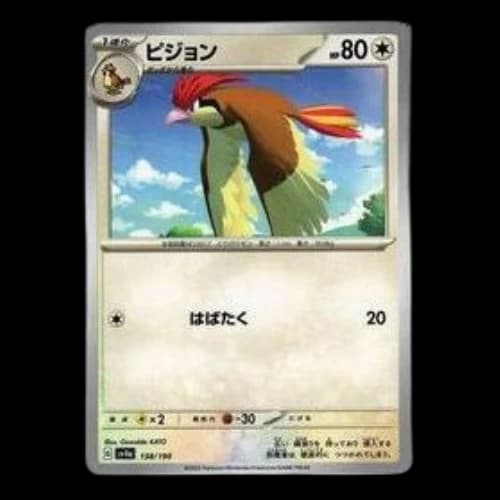 Pokemon Shiny Treasure ex [SV4a 138/190] 'Pidgeotto'
