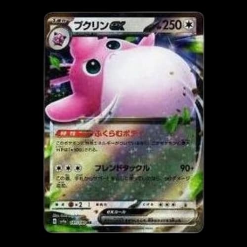 Pokemon Shiny Treasure ex [SV4a 141/190] 'Wigglytuff ex RR'