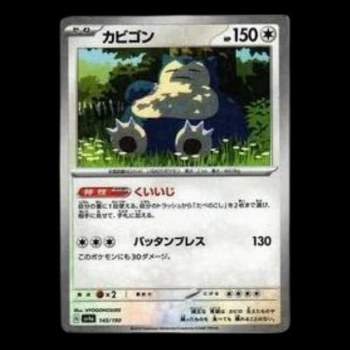 Pokemon Shiny Treasure ex [SV4a 145/190] 'Snorlax :Mirror'