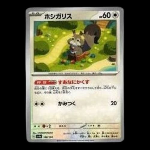 Pokemon Shiny Treasure ex [SV4a 148/190] 'Skwovet'