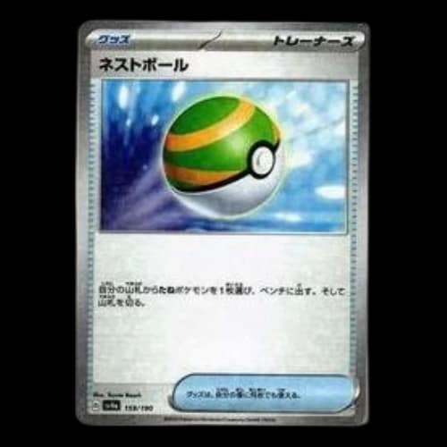 Pokemon Shiny Treasure ex [SV4a 159/190] 'Nest Ball :Mirror'
