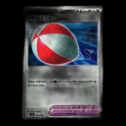 Pokemon Shiny Treasure ex [SV4a 165/190] 'Big Air Balloon :Mirror'