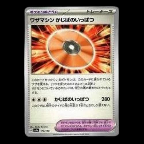 Pokemon Shiny Treasure ex [SV4a 170/190] 'Technical Machine: Crisis Punch :Mirror'