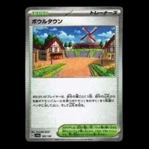 Pokemon Shiny Treasure ex [SV4a 185/190] 'Artazon :Mirror'