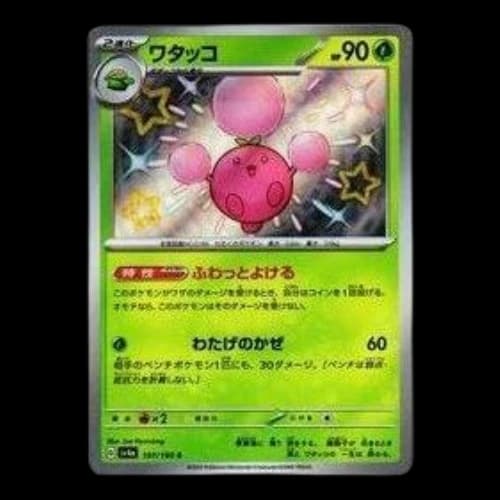 Pokemon Shiny Treasure ex [SV4a 197/190] 'Jumpluff S'