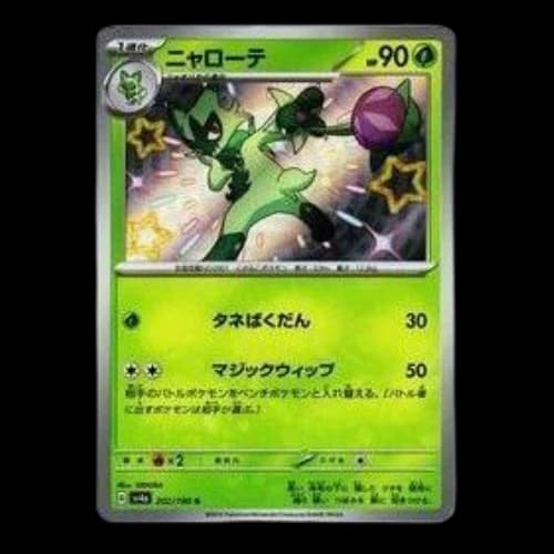 Pokemon Shiny Treasure ex [SV4a 202/190] 'Floragato S'
