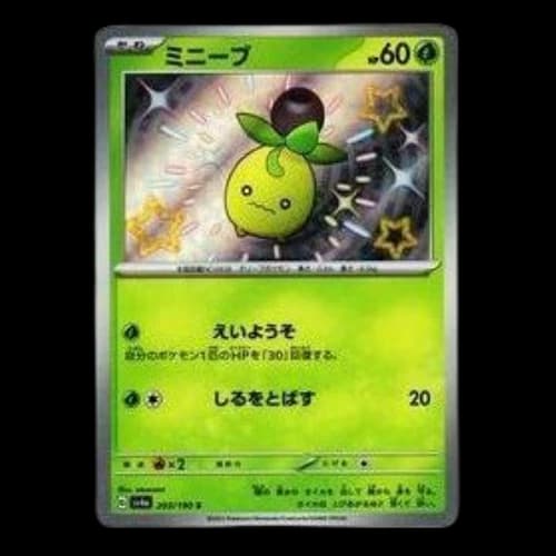 Pokemon Shiny Treasure ex [SV4a 203/190] 'Smoliv S'