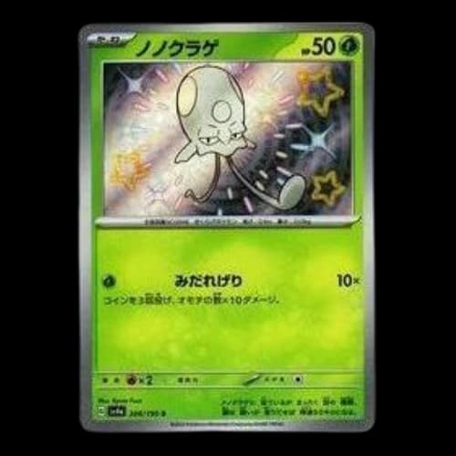 Pokemon Shiny Treasure ex [SV4a 206/190] 'Toedscool S'