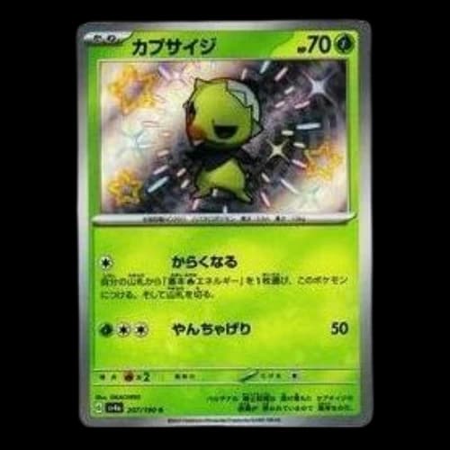 Pokemon Shiny Treasure ex [SV4a 207/190] 'Capsakid S'
