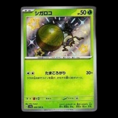 Pokemon Shiny Treasure ex [SV4a 209/190] 'Rellor S'
