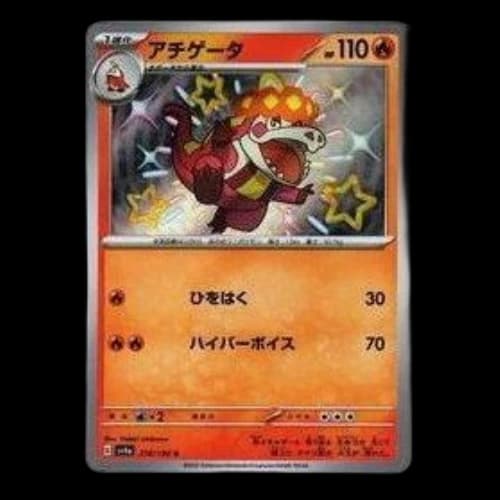 Pokemon Shiny Treasure ex [SV4a 216/190] 'Crocalor S'