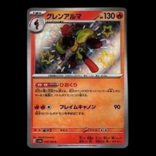 Pokemon Shiny Treasure ex [SV4a 218/190] 'Armarouge S'