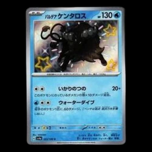 Pokemon Shiny Treasure ex [SV4a 223/190] 'Paldea Tauros S'