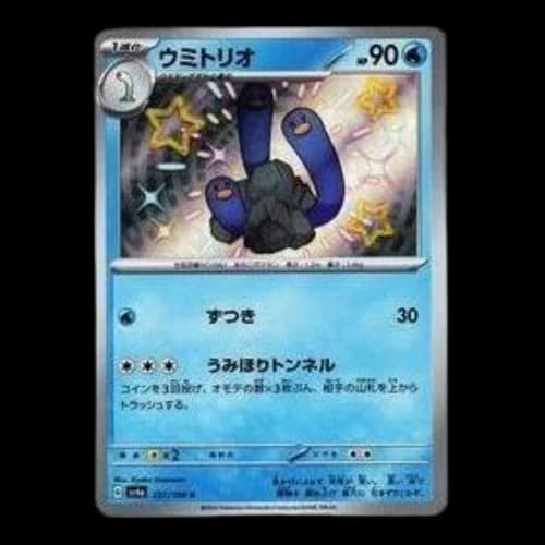 Pokemon Shiny Treasure ex [SV4a 227/190] 'Wugtrio S'