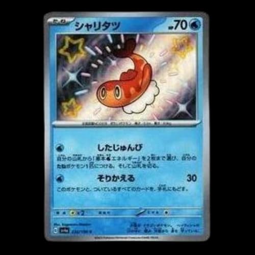 Pokemon Shiny Treasure ex [SV4a 232/190] 'Tatsugiri S'