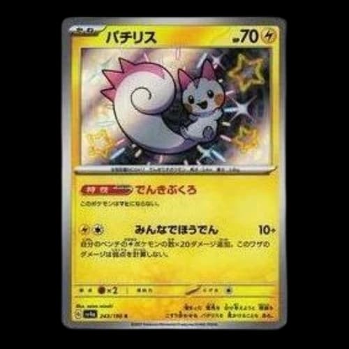 Pokemon Shiny Treasure ex [SV4a 243/190] 'Pachirisu S'