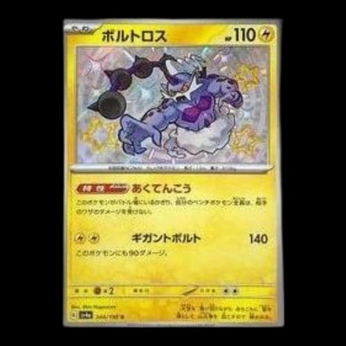 Pokemon Shiny Treasure ex [SV4a 244/190] 'Thundurus S'